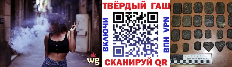ГАШ hashish Городище