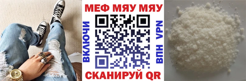 Мефедрон mephedrone  цена наркотик  сайты даркнета наркотические препараты  Городище 