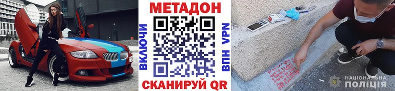 МЕТАДОН methadone  купить наркотик  МЕГА ТОР  Городище 