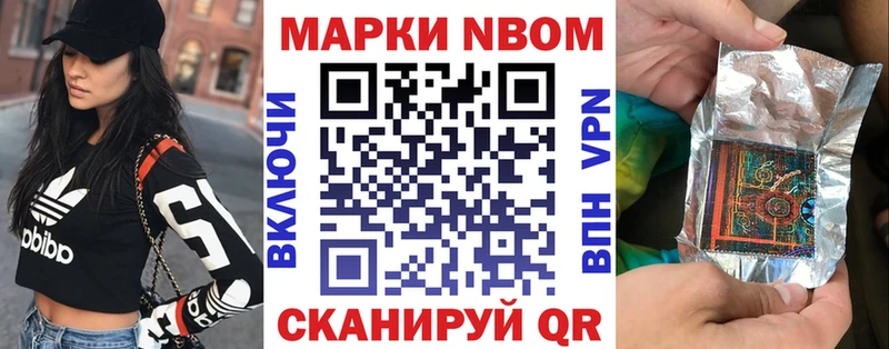 сколько стоит Городище Марки 25I-NBOMe 1,8мг