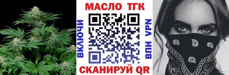 Дистиллят ТГК жижа закладки Городище